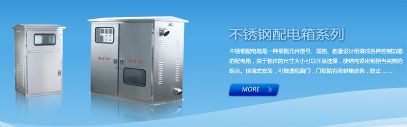 如何檢驗(yàn)配電箱安裝的是否合格？
