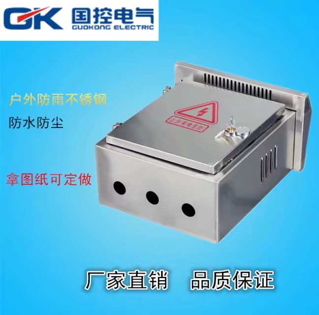 配電箱安裝十四大禁忌，告訴你解決措施